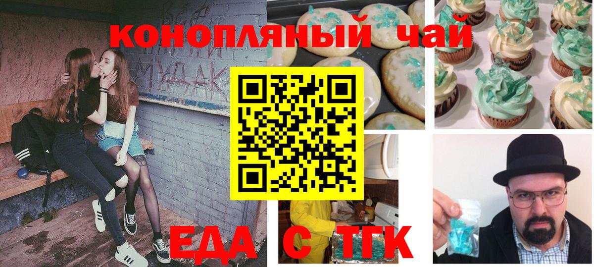 Cannafood марихуана Кузнецк
