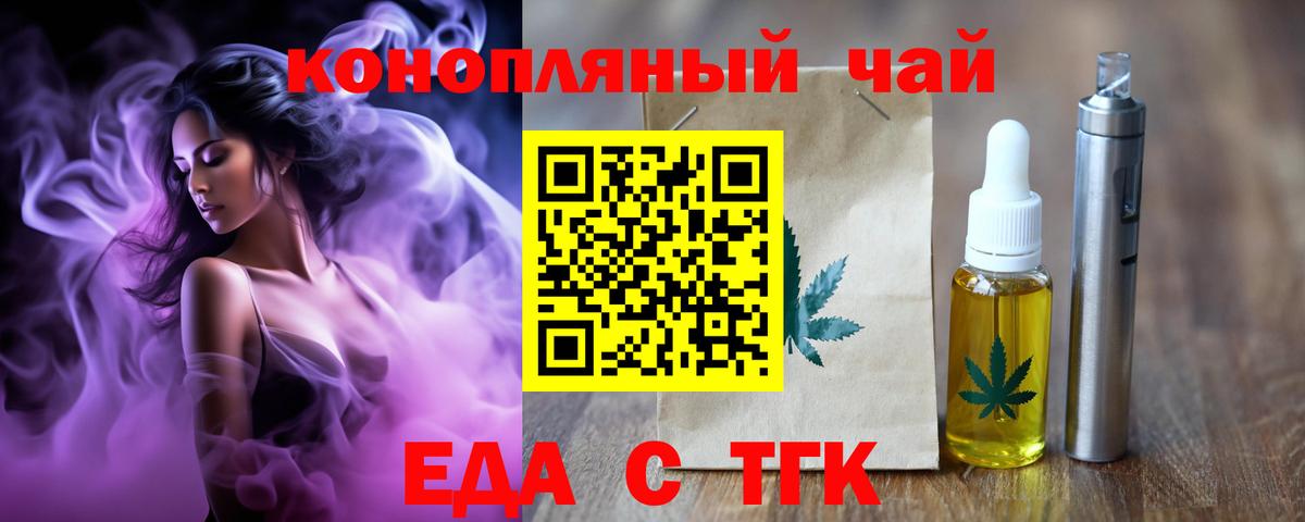Cannafood марихуана  Вход с VPN  Кузнецк 