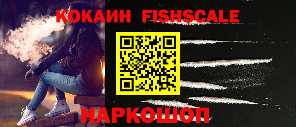 Кузнецк  КОКАИН Боливия  Вход с VPN 