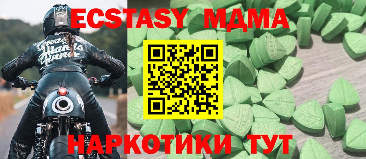 Кузнецк  ЭКСТАЗИ 300 mg  ЭКСТАЗИ  купить наркотики цена  Вход с VPN  Экстази TESLA 