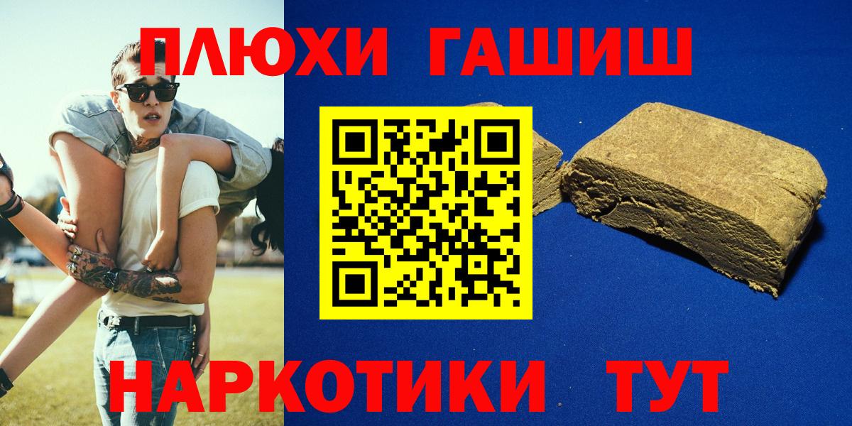 Кузнецк  ГАШИШ  Вход с VPN  ГАШ Ice-O-Lator  ГАШ Premium 