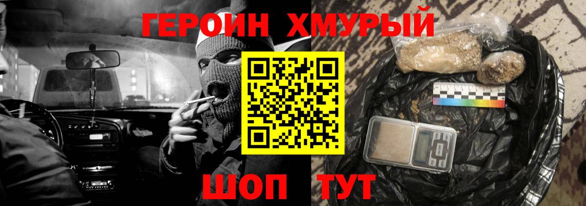ГЕРОИН VHQ Кузнецк