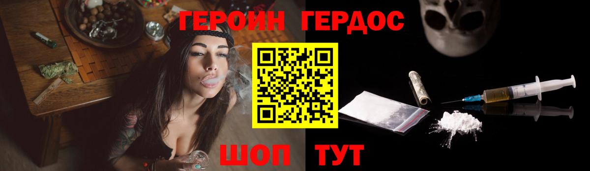 Кузнецк  ГЕРОИН афганец  Вход с VPN 