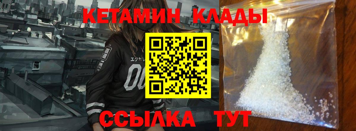 Кетамин VHQ Кузнецк