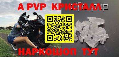 альфа пвп VHQ Будённовск