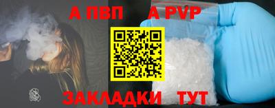 альфа пвп VHQ Будённовск