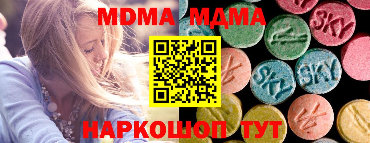 МДМА crystal Кузнецк