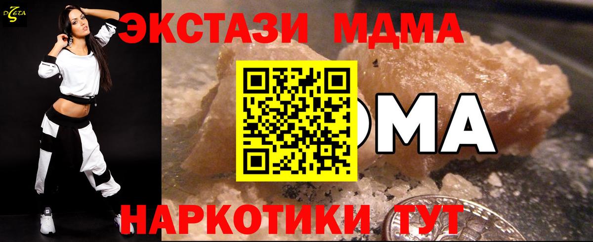 МДМА  Вход с VPN  Кузнецк  МДМА молли  МДМА молли 