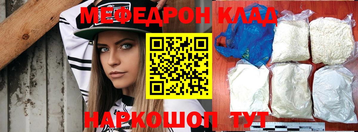 Меф мука  Вход с VPN  Кузнецк  МЯУ-МЯУ кристаллы 