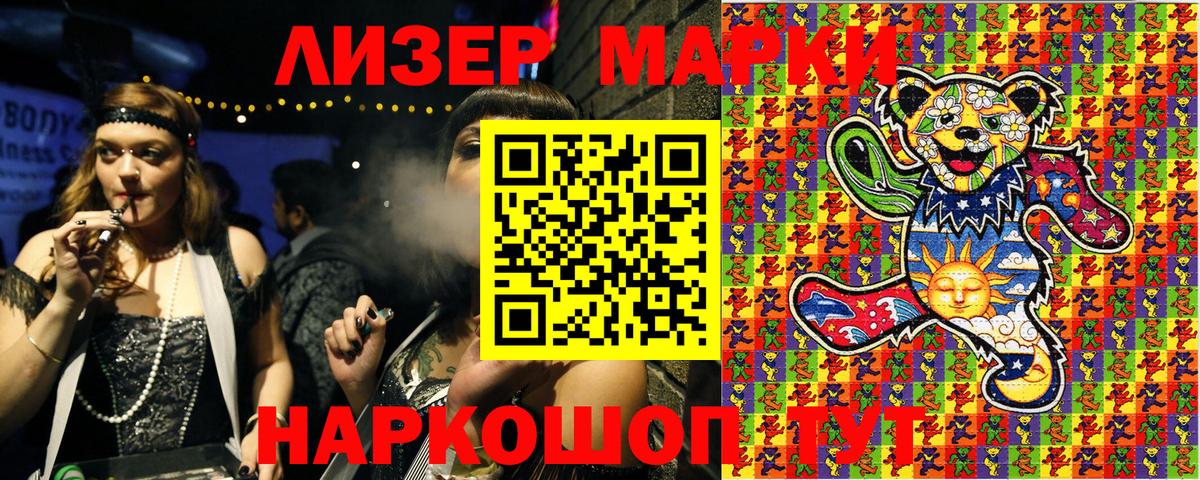 Марки N-bome 1,8мг Кузнецк