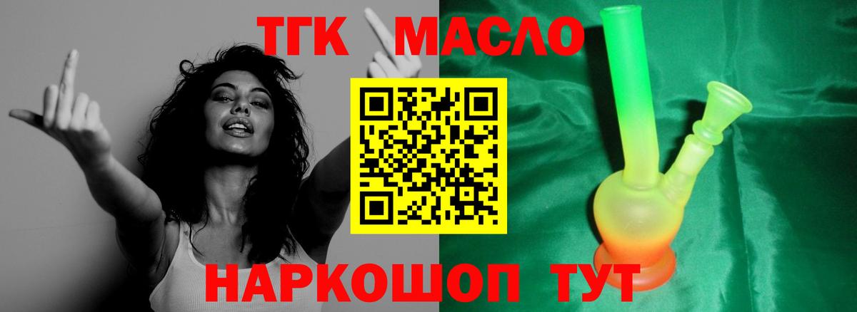 ТГК Wax Кузнецк